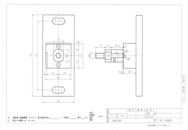 丸絞り治具 画像